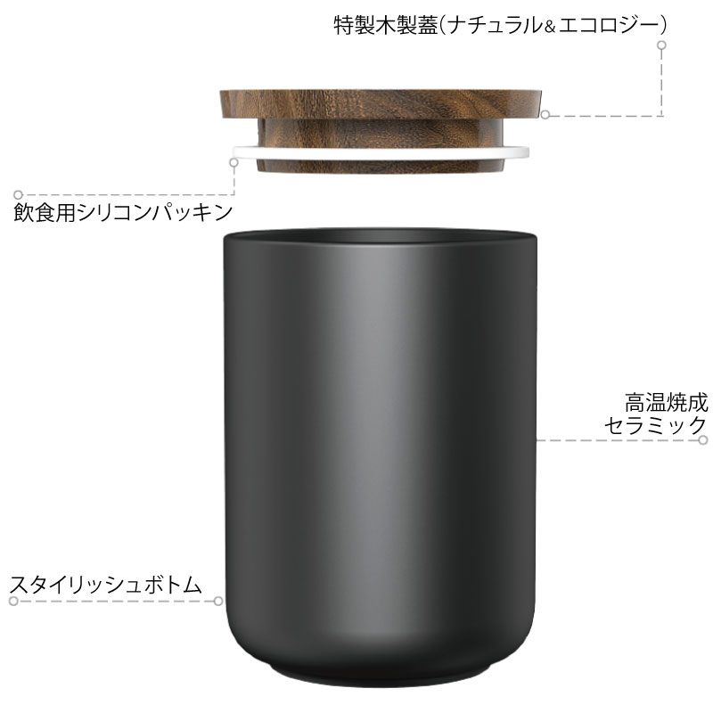 【数量限定】セラミックコーヒーマグ ブラック 300ml コーヒー