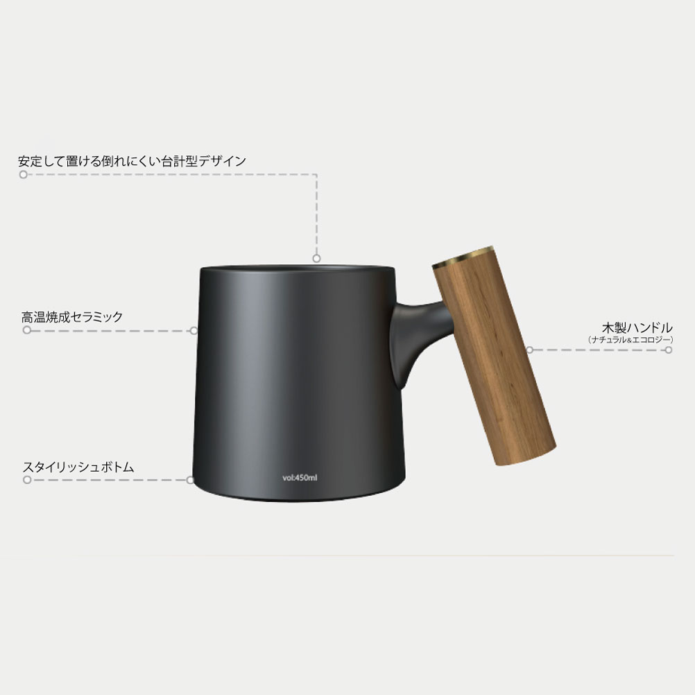 【数量限定】木製ハンドル付きセラミックコーヒーマグ 木製ハンドル ブラック 450ml コーヒー