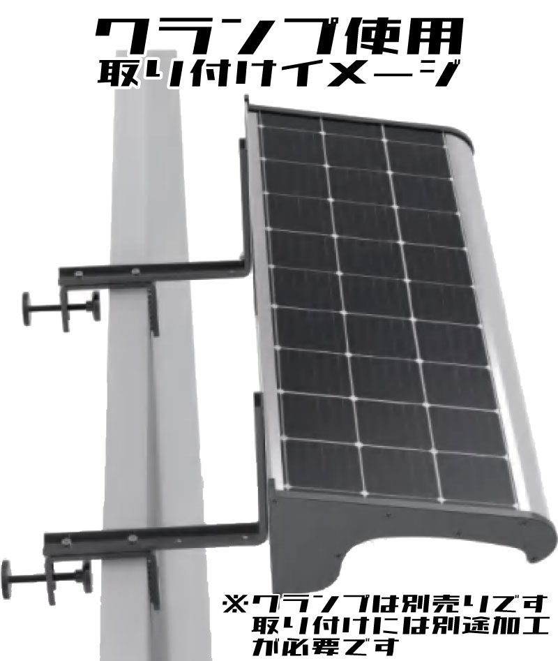 【送料無料】CR-RSBB-P150 ソーラー看板灯 LED太陽光ライト 夜間自動点灯 12W/2400lm 屋外 防水 防塵 明るい エコ 電源不要 1500mmタイプ