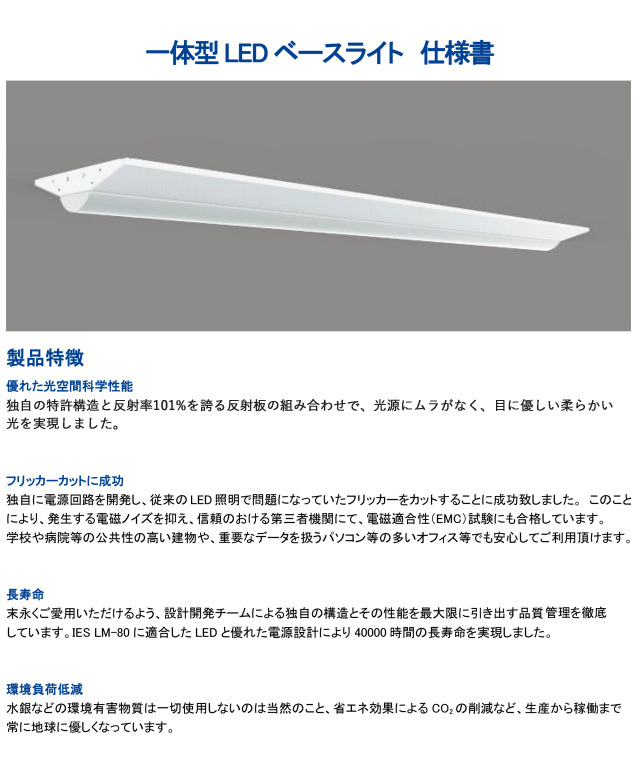 新作入荷!!】 XLX469VHN LA9 一体型LEDベースライト リニューアル専用
